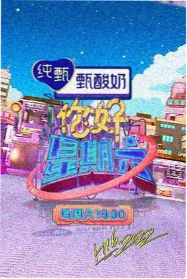 野猪影院 - 四季森林